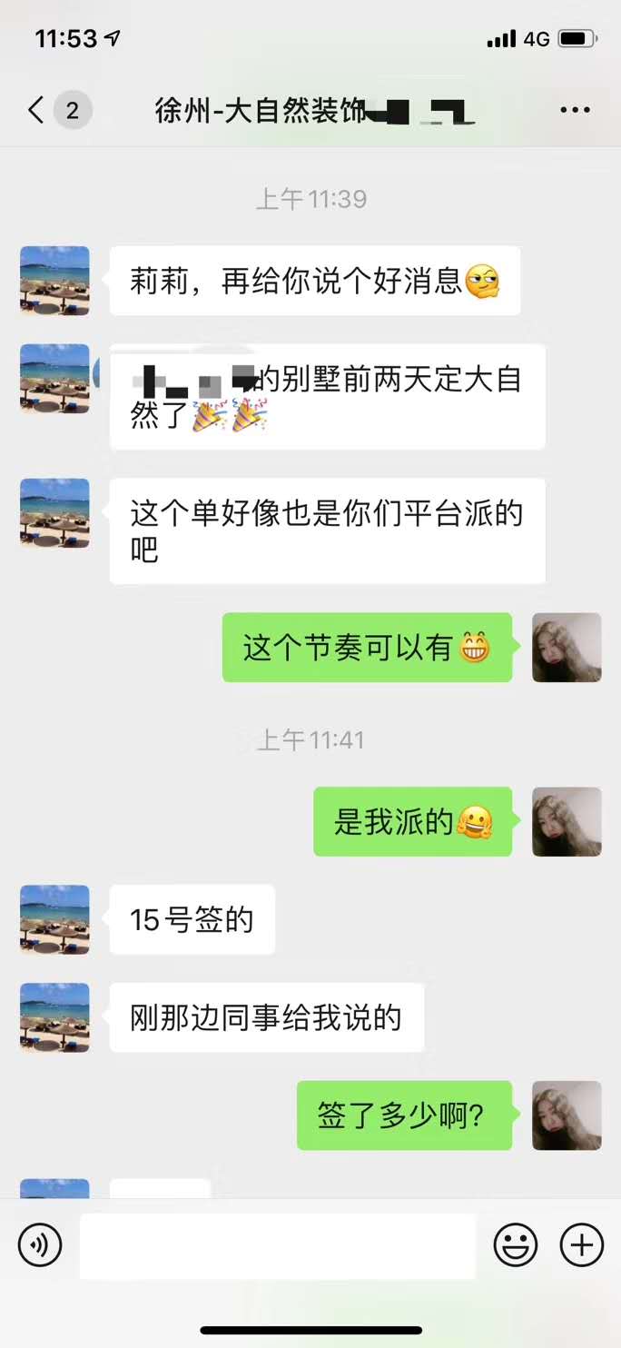 徐州大自然装饰签单效果图