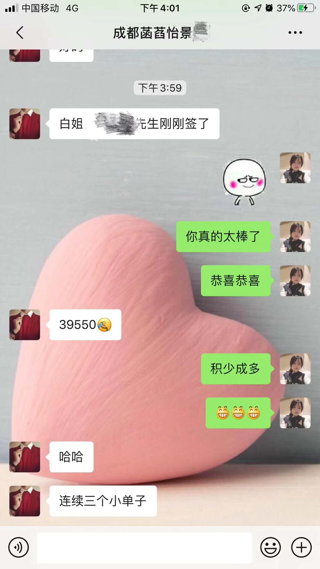 成都菡萏怡景装修喜签单