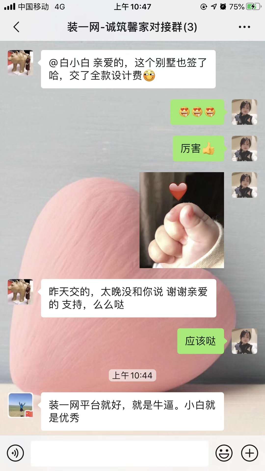 北京诚筑馨家装饰签单效果图