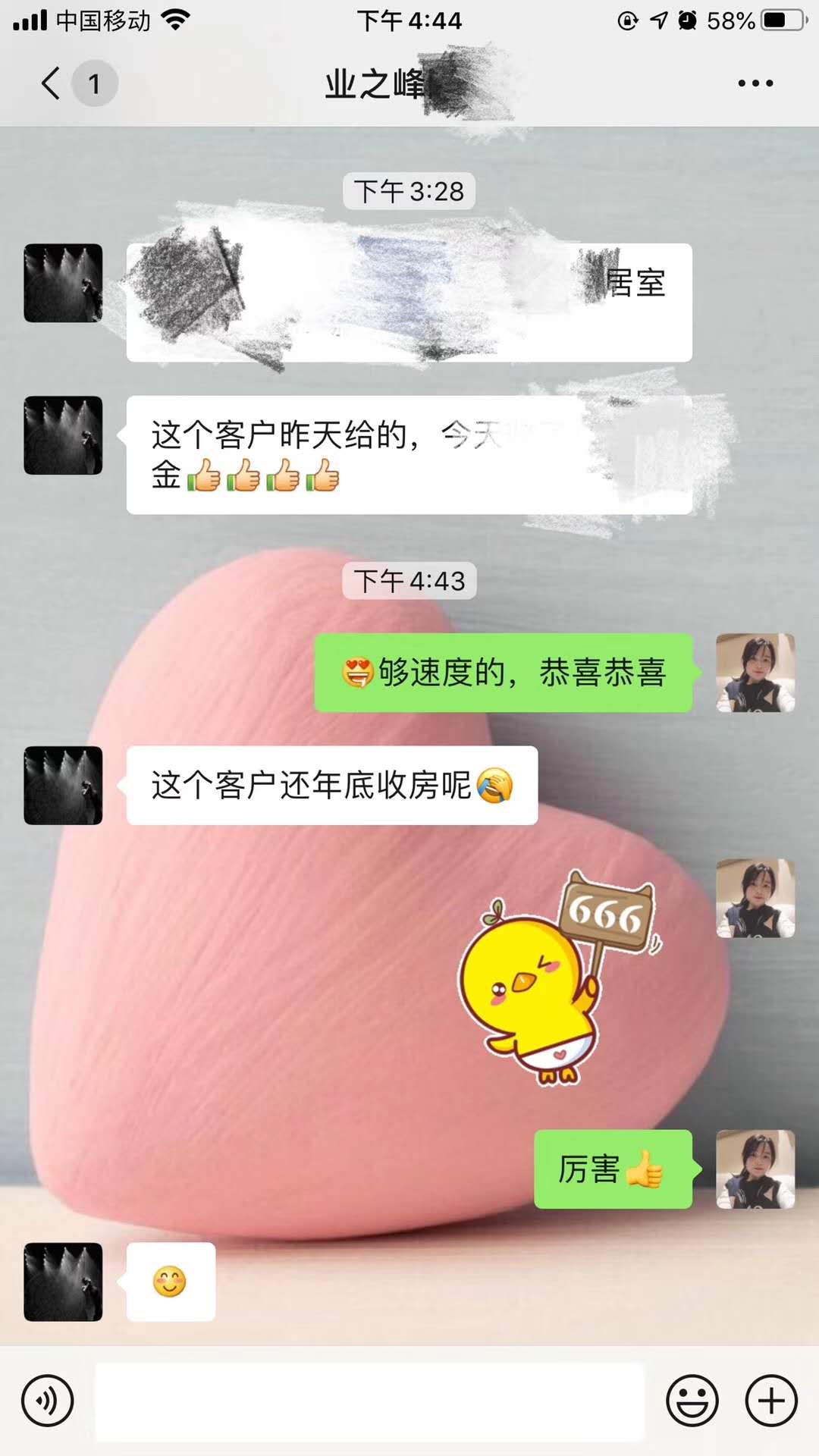 业之峰装饰签单效果图