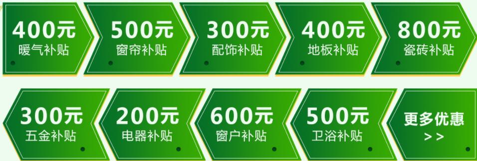 北京今朝装饰0元放肆装千万礼券