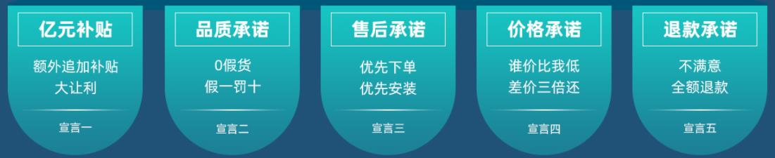 业之峰装饰联合分众传媒全国发放亿元装修补贴金一线大牌