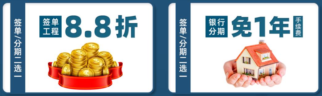 业之峰装饰联合分众传媒全国发放亿元装修补贴金品牌补贴折扣补贴