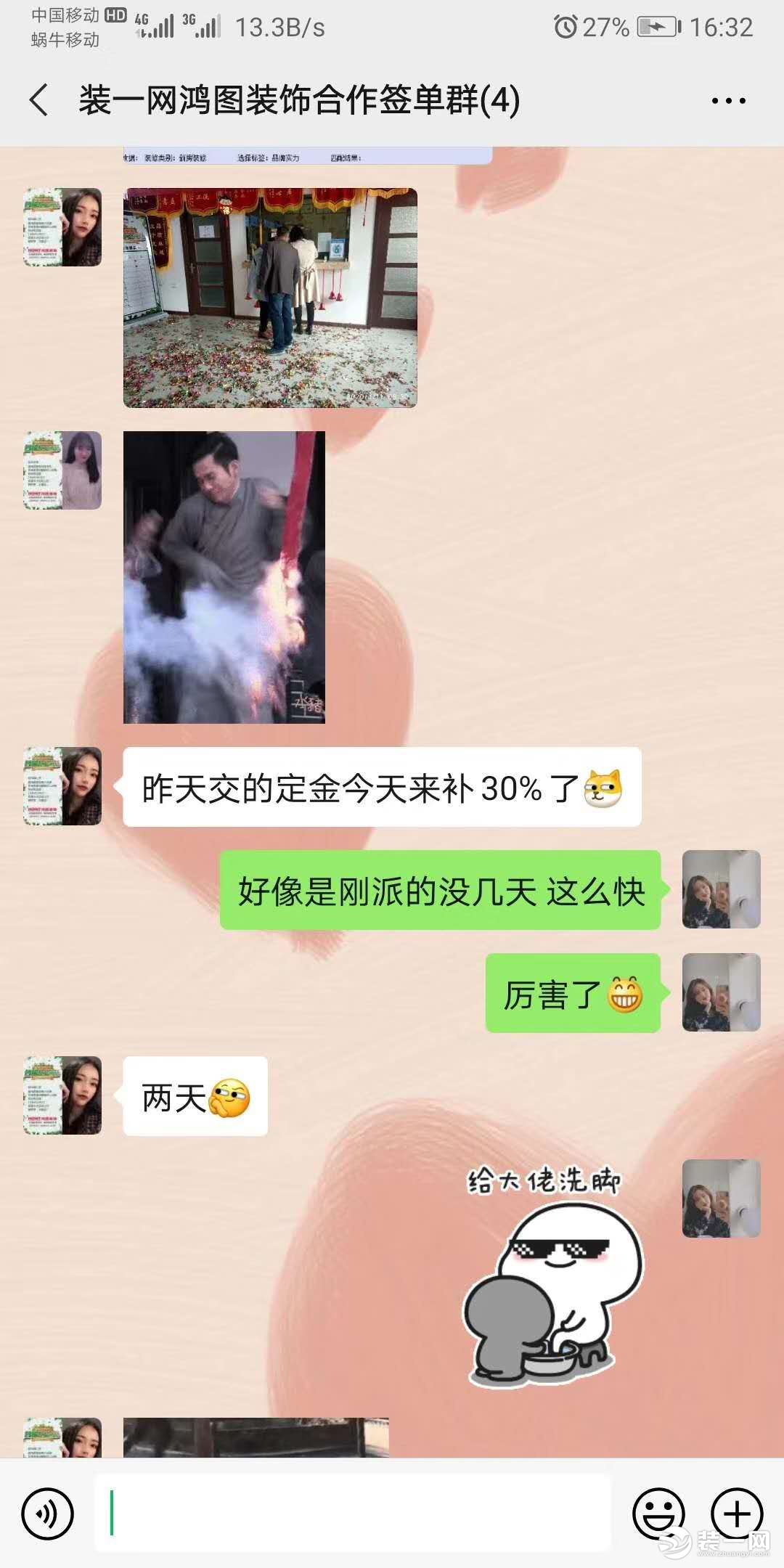 恭喜威海鸿图装饰公司签单 预祝开工大吉