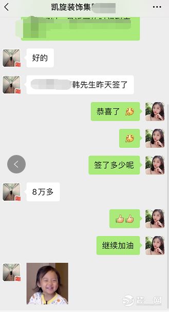 恭喜合肥凯旋装饰公司签单 预祝开工大吉