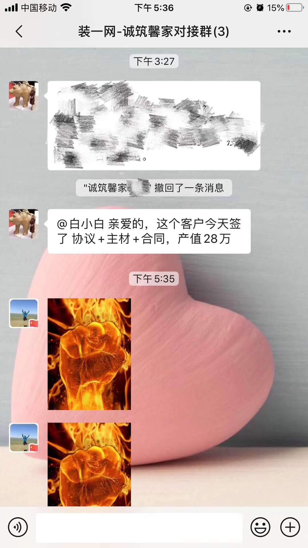 北京诚筑馨家装饰签单效果图