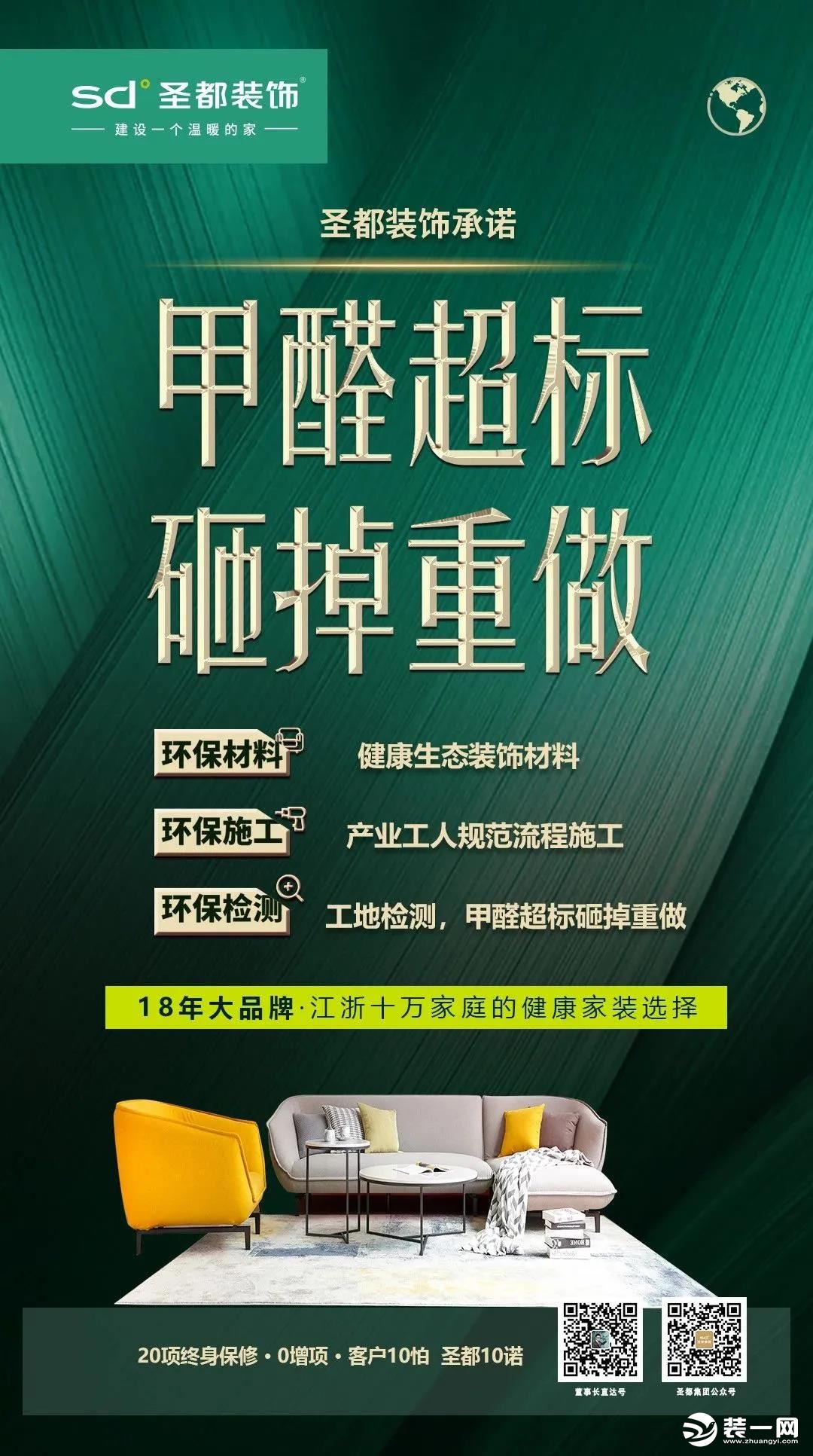 什么是健康家装？常州圣都装饰带你开启健康家装