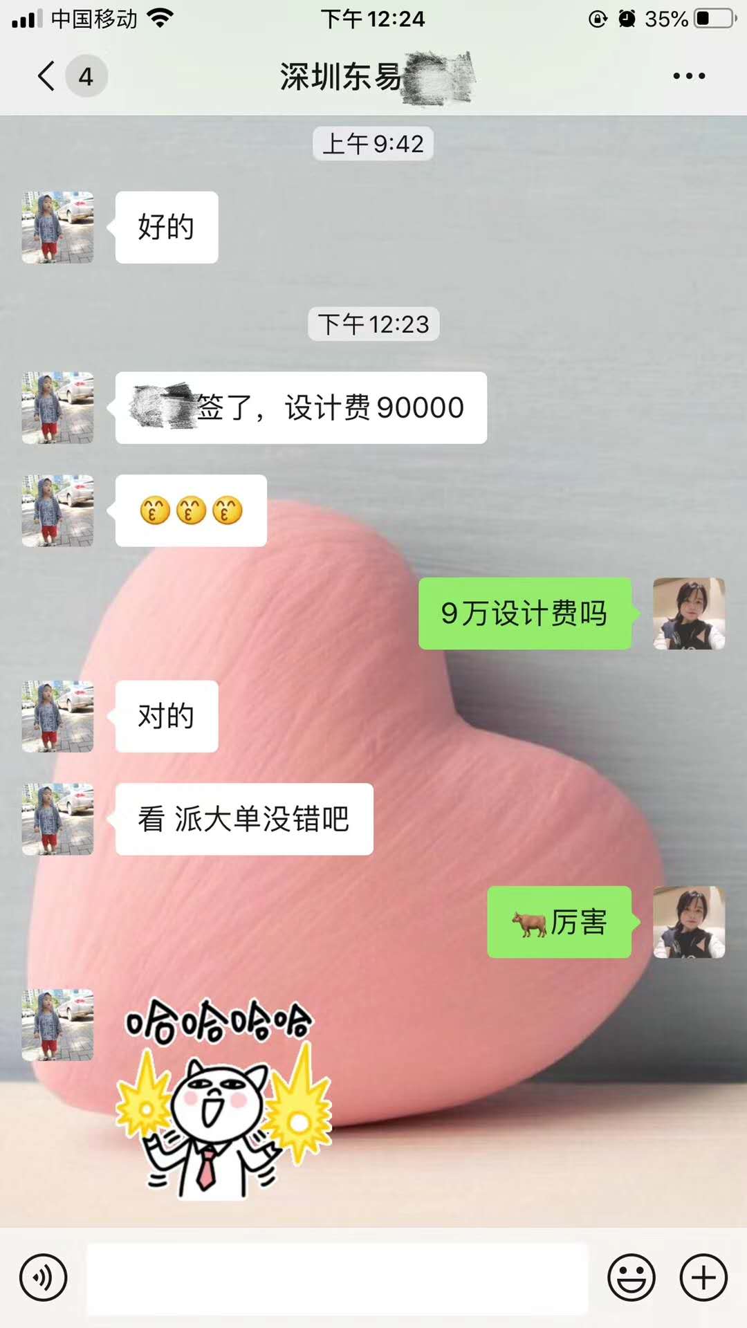 深圳东易日盛装饰签单效果图