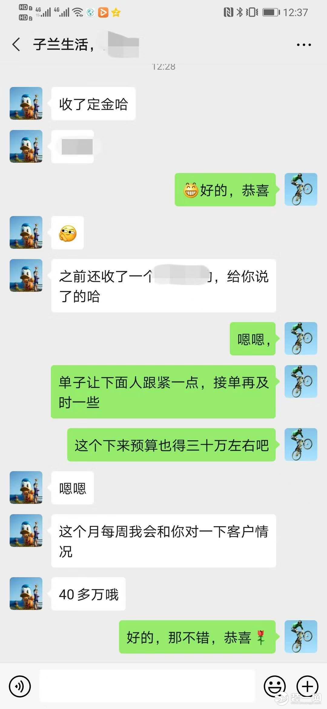 贵阳子兰生活装饰签单反馈图