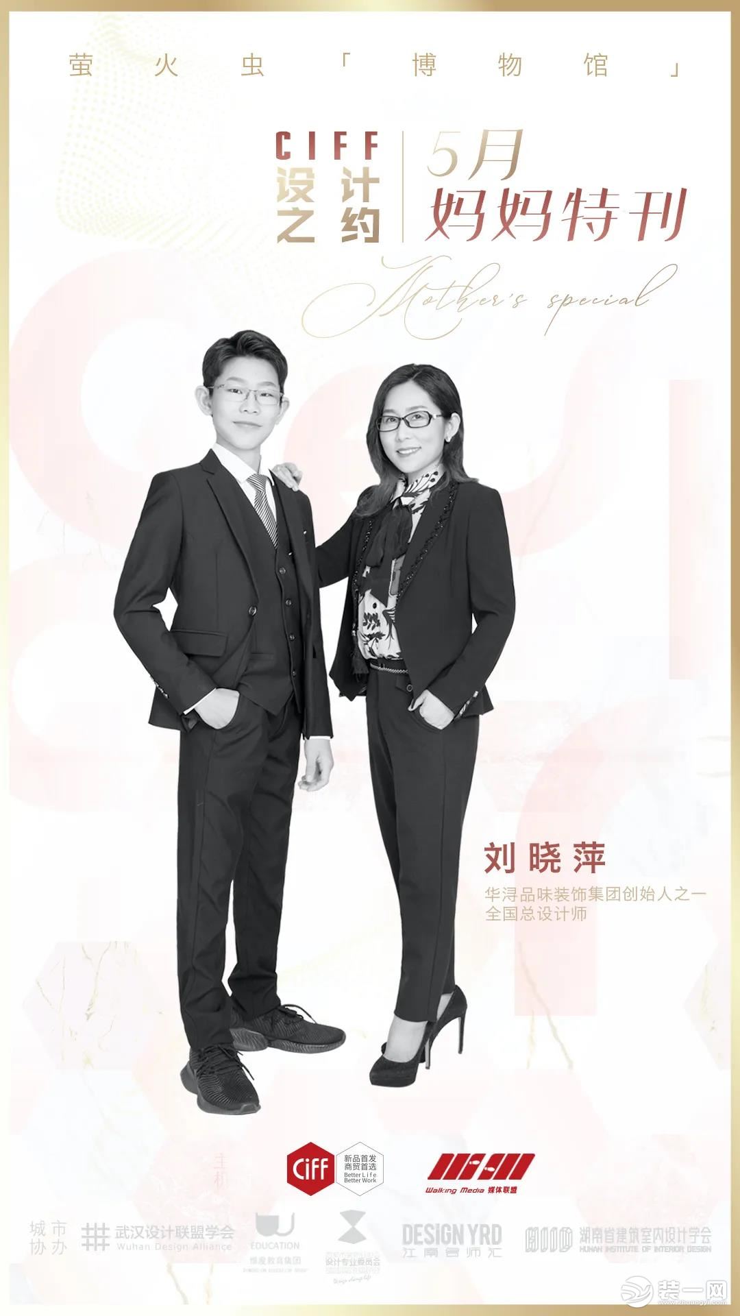 刘晓萍和她的孩子照片
