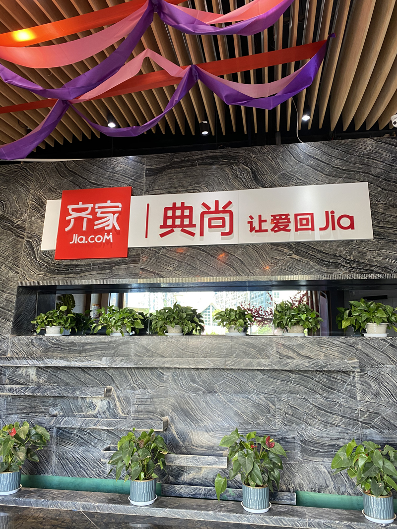 昆明品秀装饰前台展示区