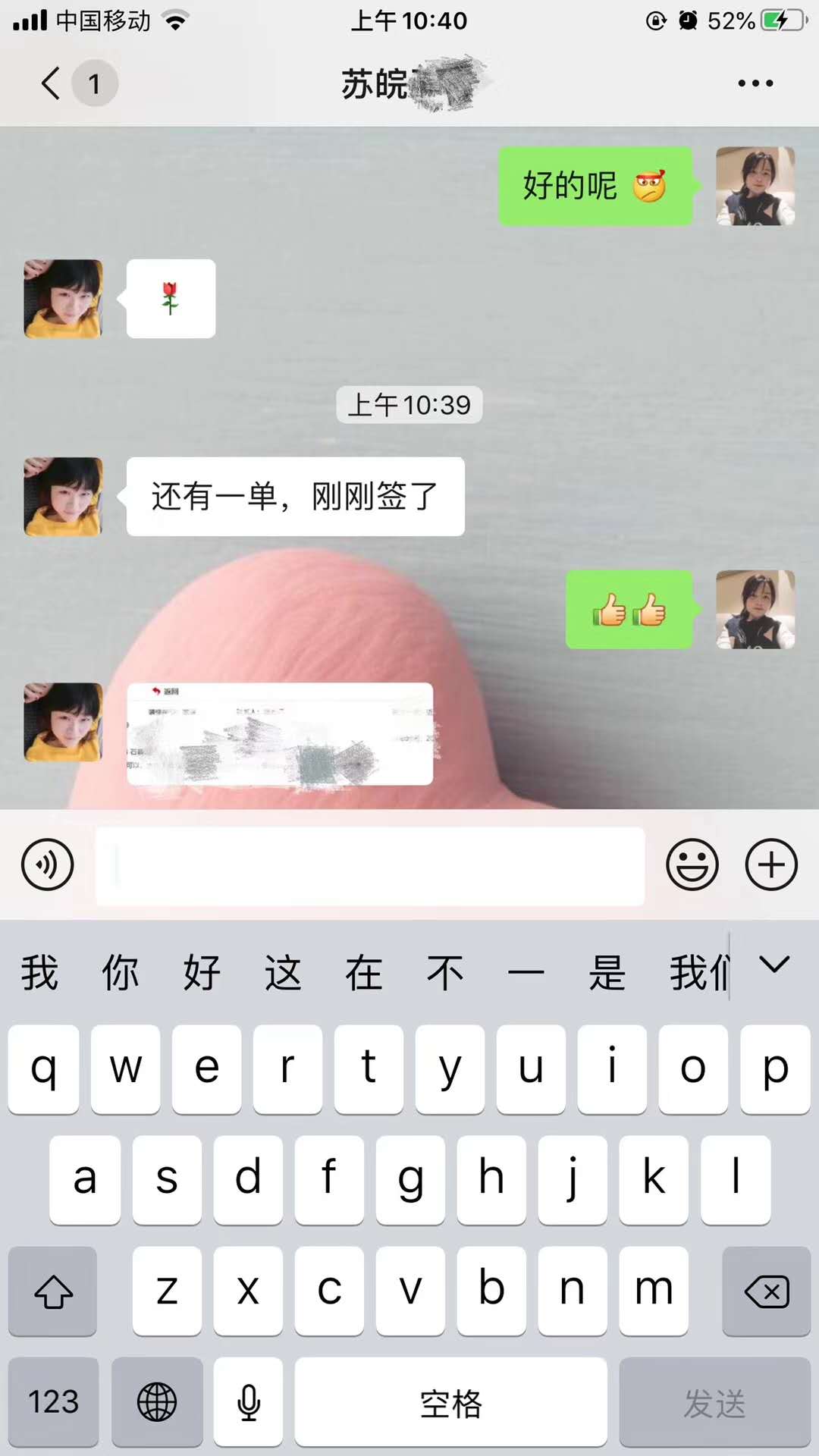 北京苏皖工长俱乐部