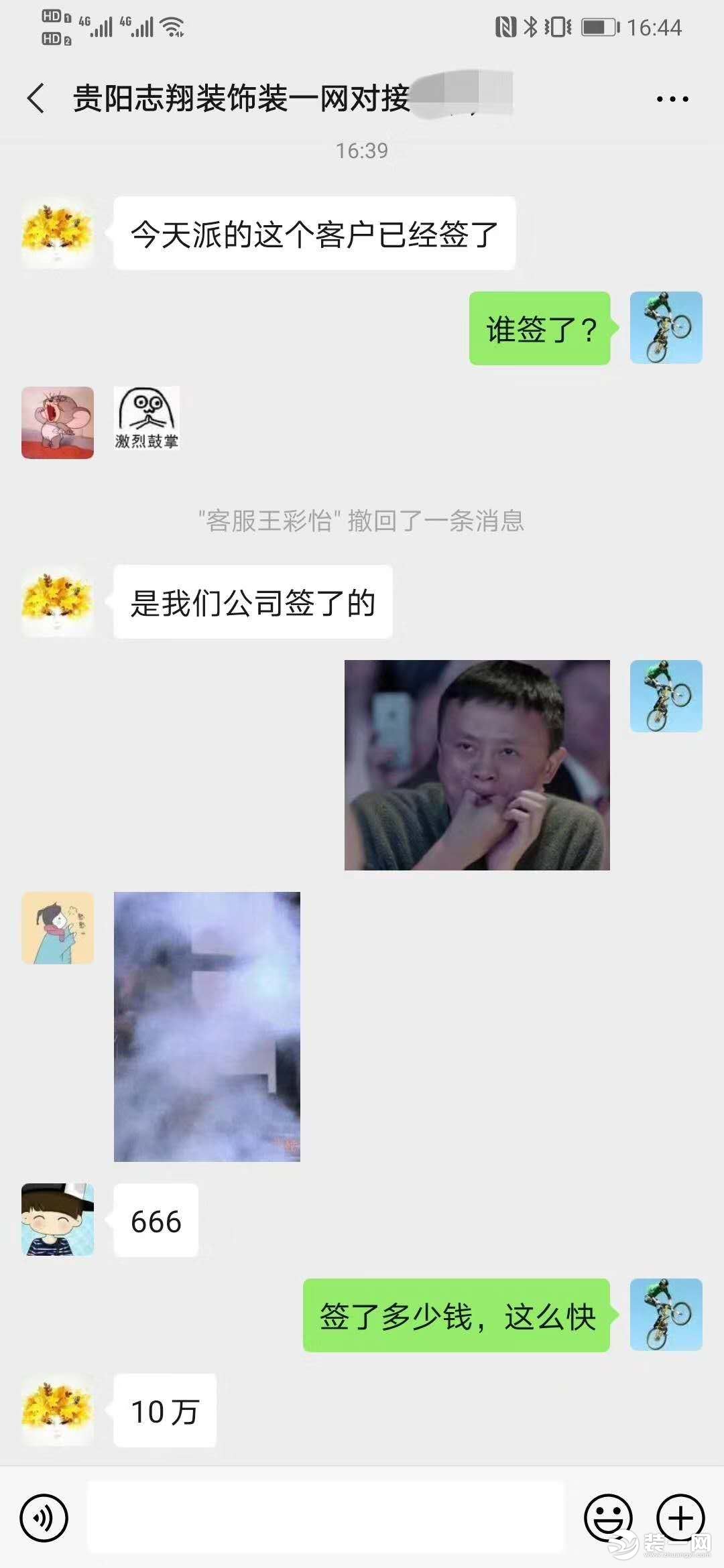 贵阳志翔装饰公司签单反馈图