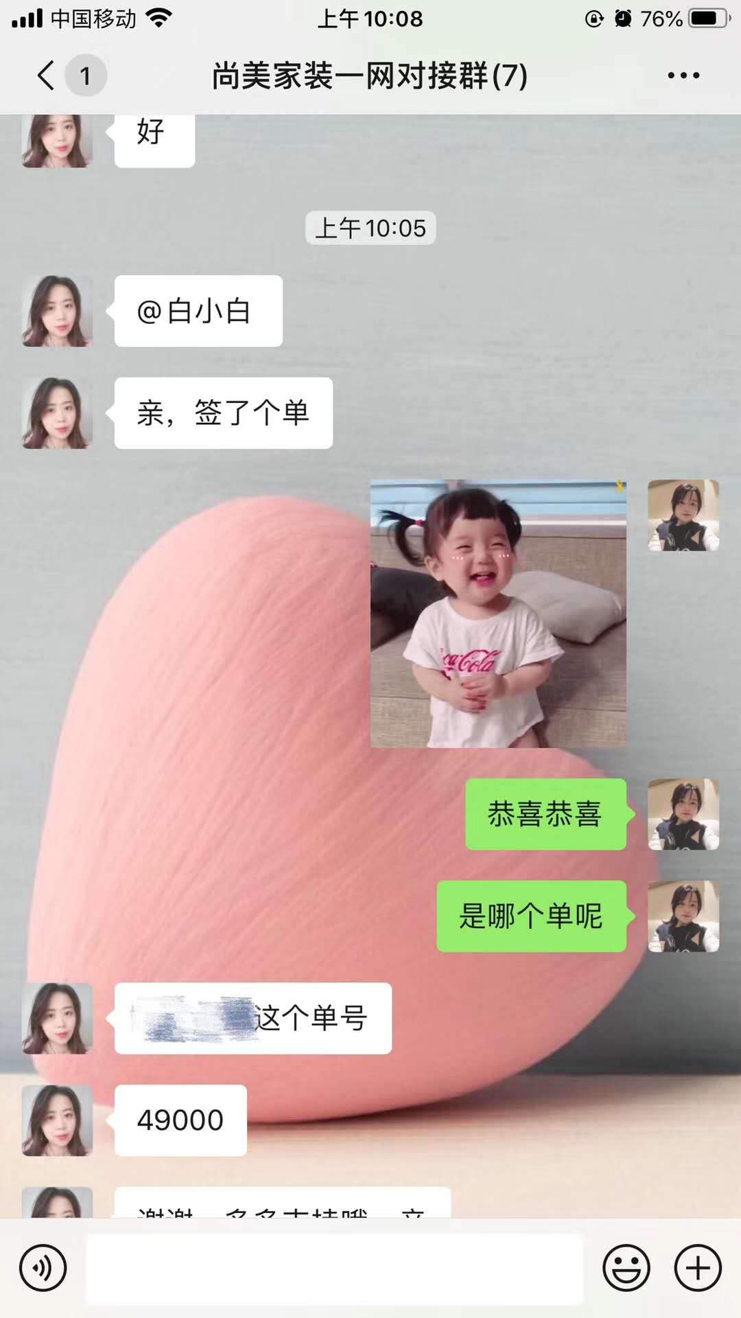 成都尚美家装饰