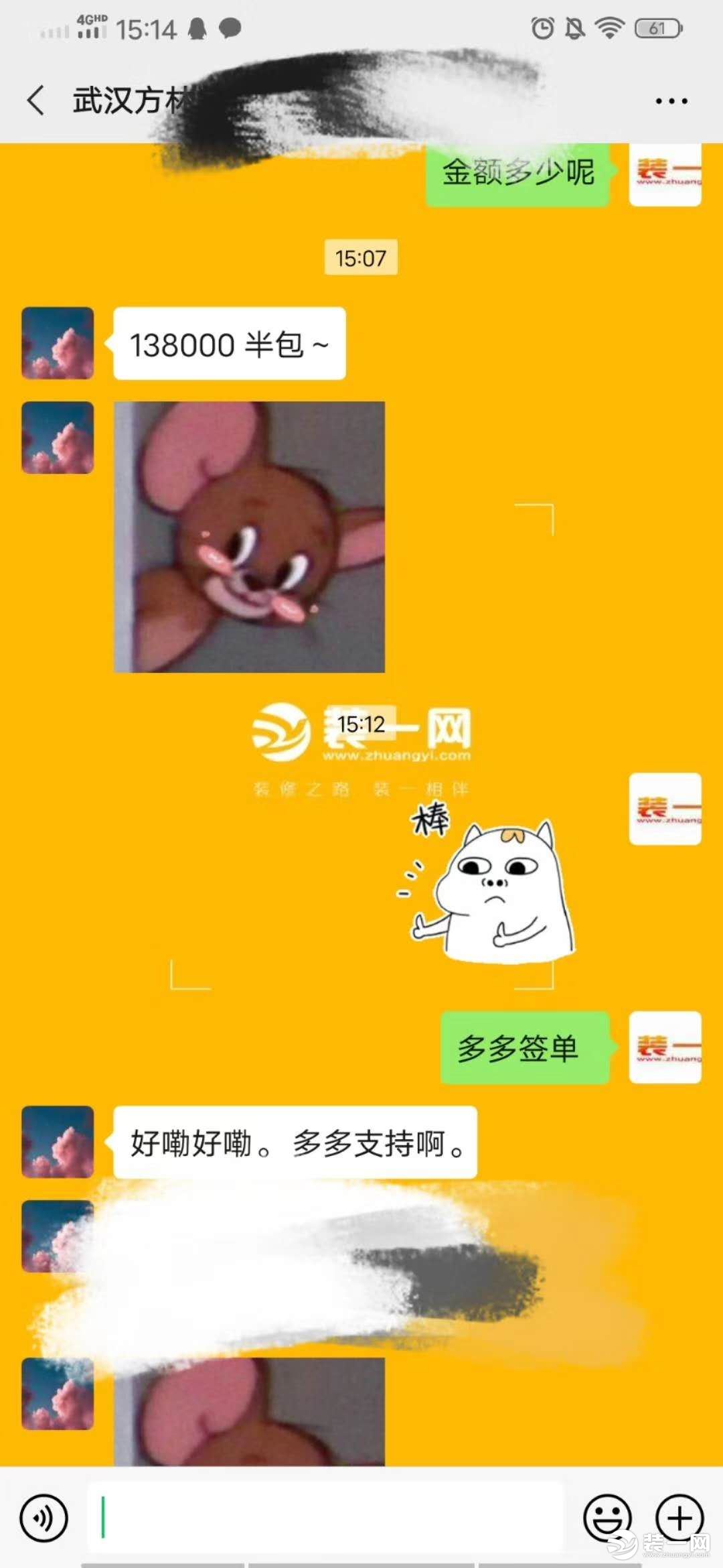 武汉方林装饰签单图