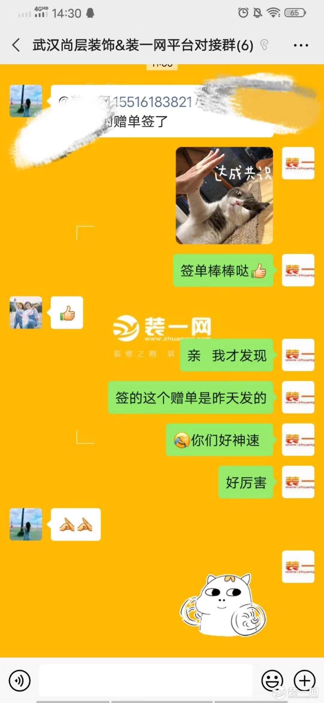 武汉尚层装饰签单图