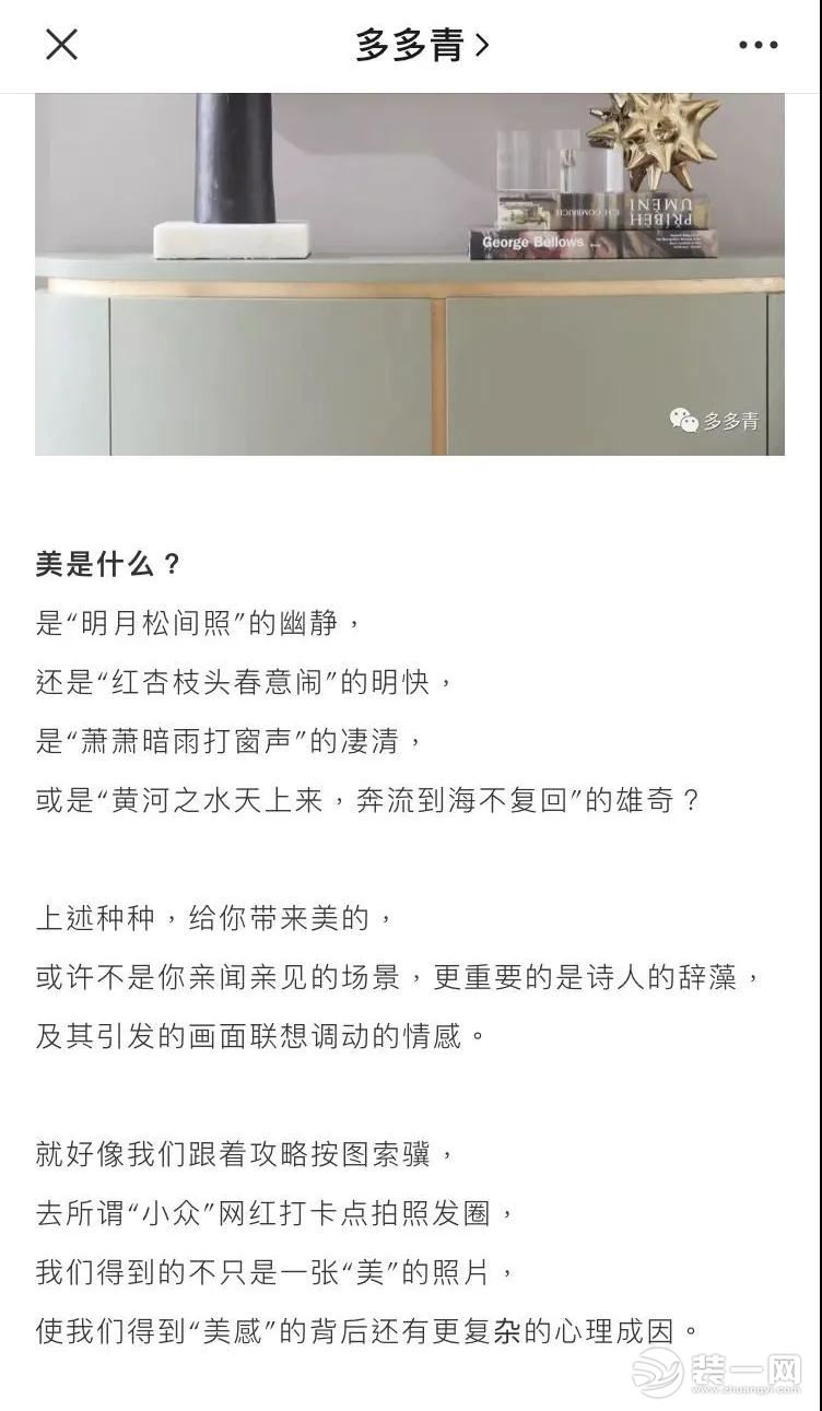 王青设计师公众号截图