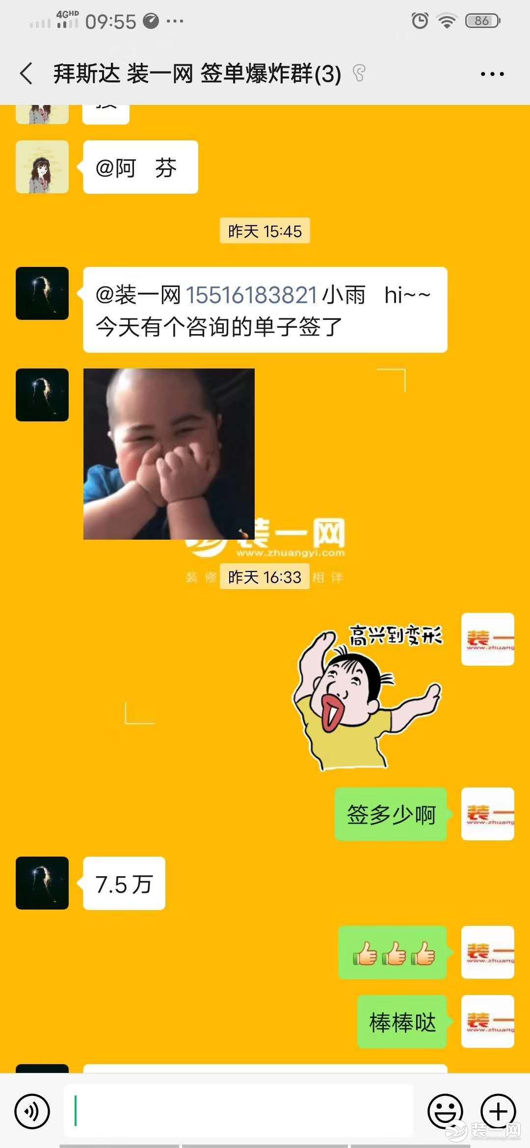 武汉拜斯达装饰公司签单图