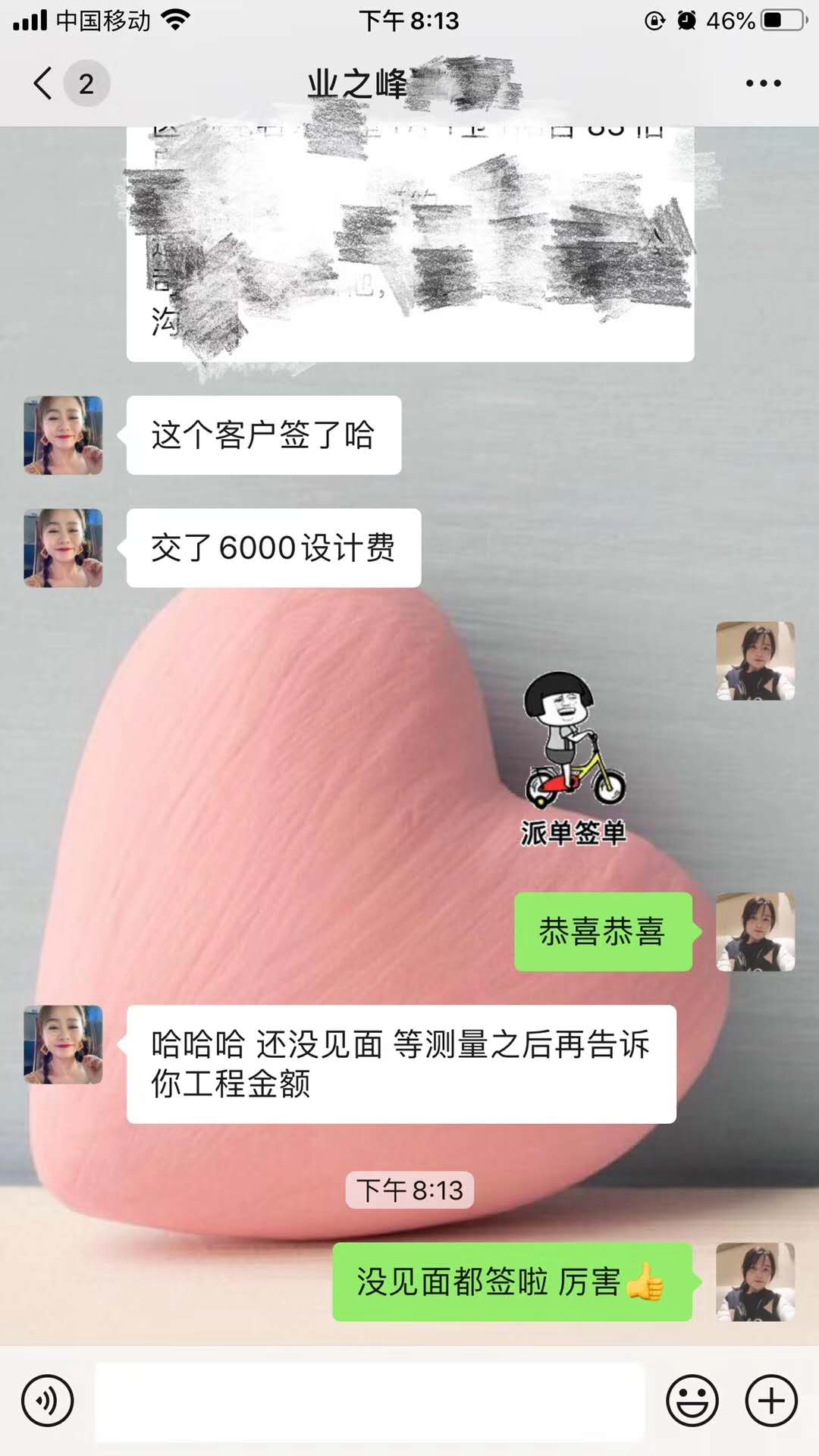 北京业之峰装饰签单效果图