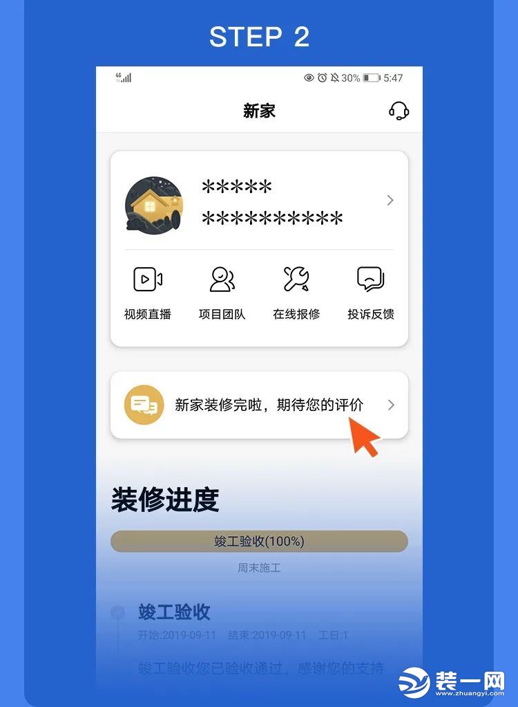 武汉金螳螂家装饰活动图