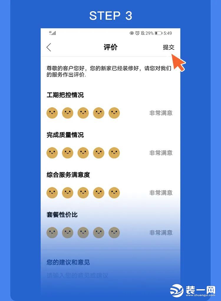 武汉金螳螂家装饰活动图