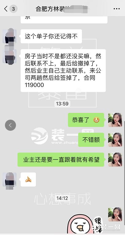 恭喜合肥方林装饰公司签单成功 以最好的家装服务每一位客户