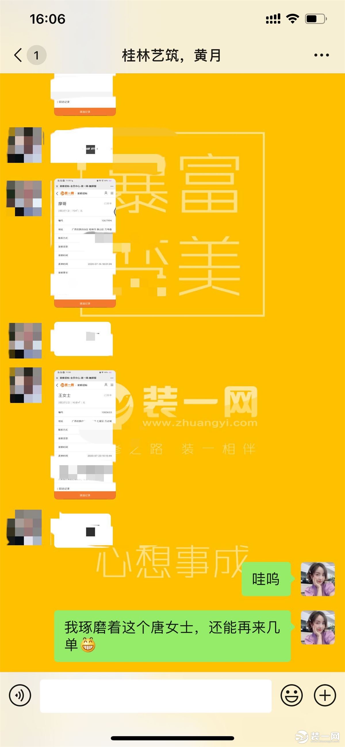 桂林南庭艺筑装饰签单图