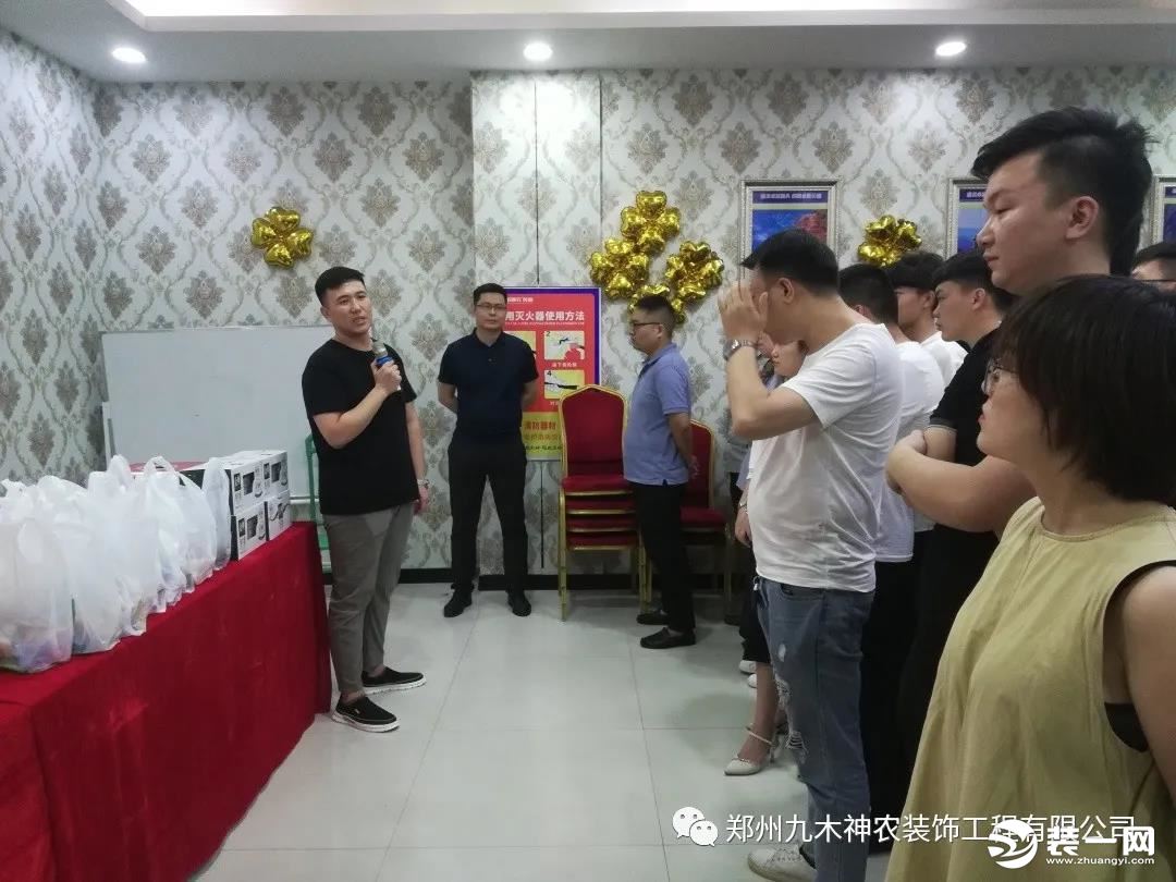 pg游戏双喜临门app下载中心 砥砺奋进 八月共赢 郑州九木神农八月启动大会成功召开