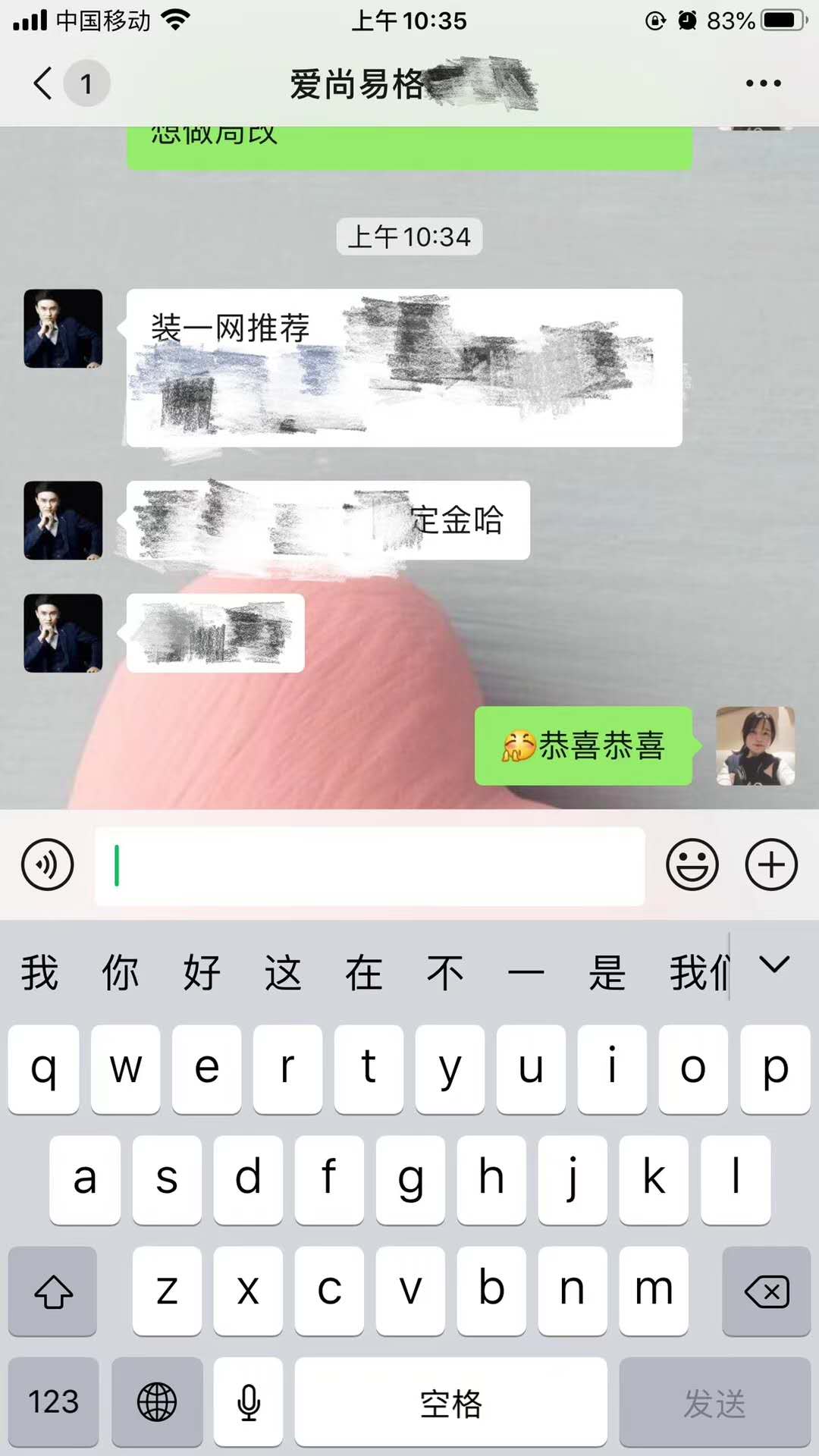 北京爱尚易格装饰