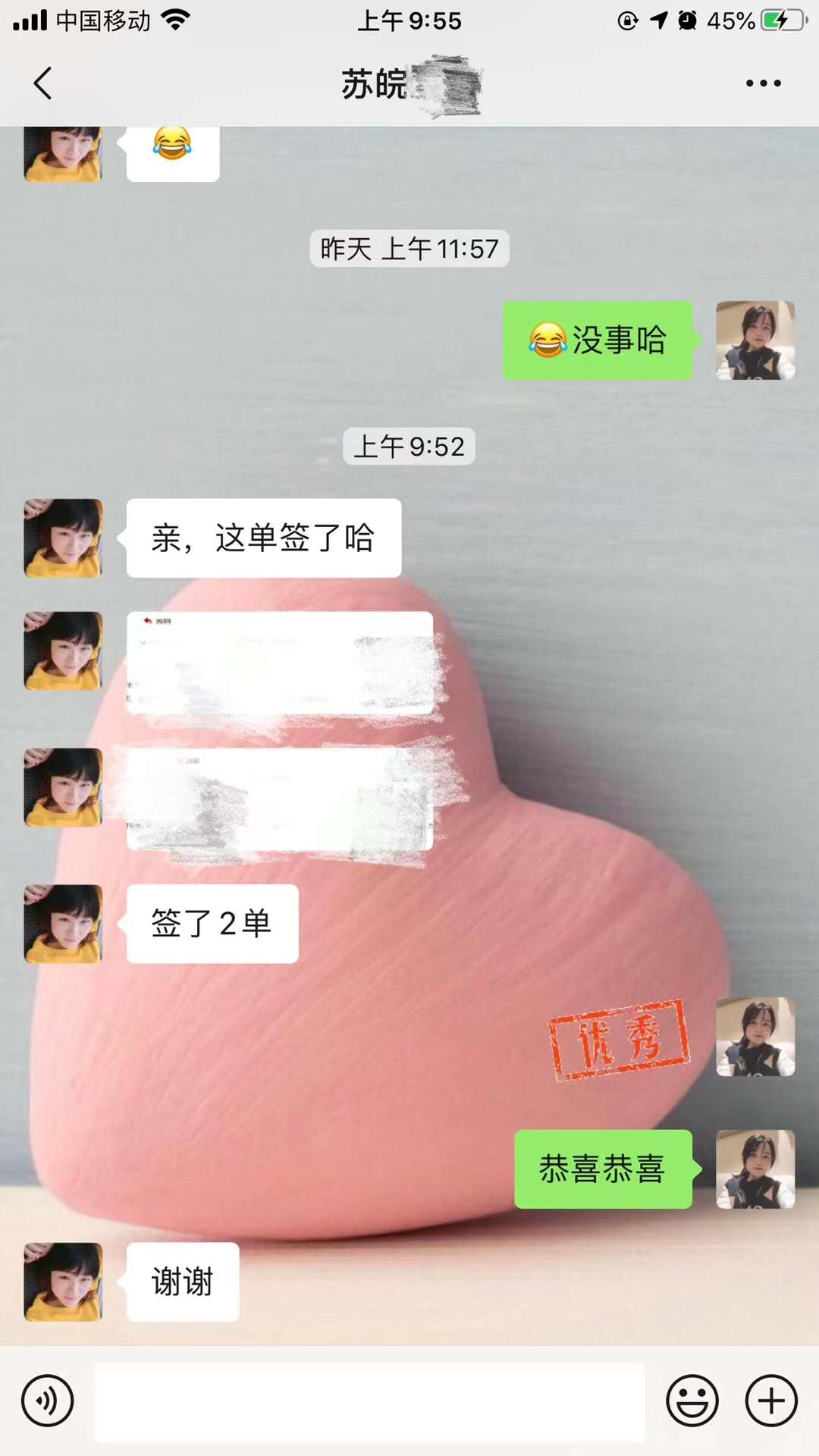 北京苏皖工长俱乐部