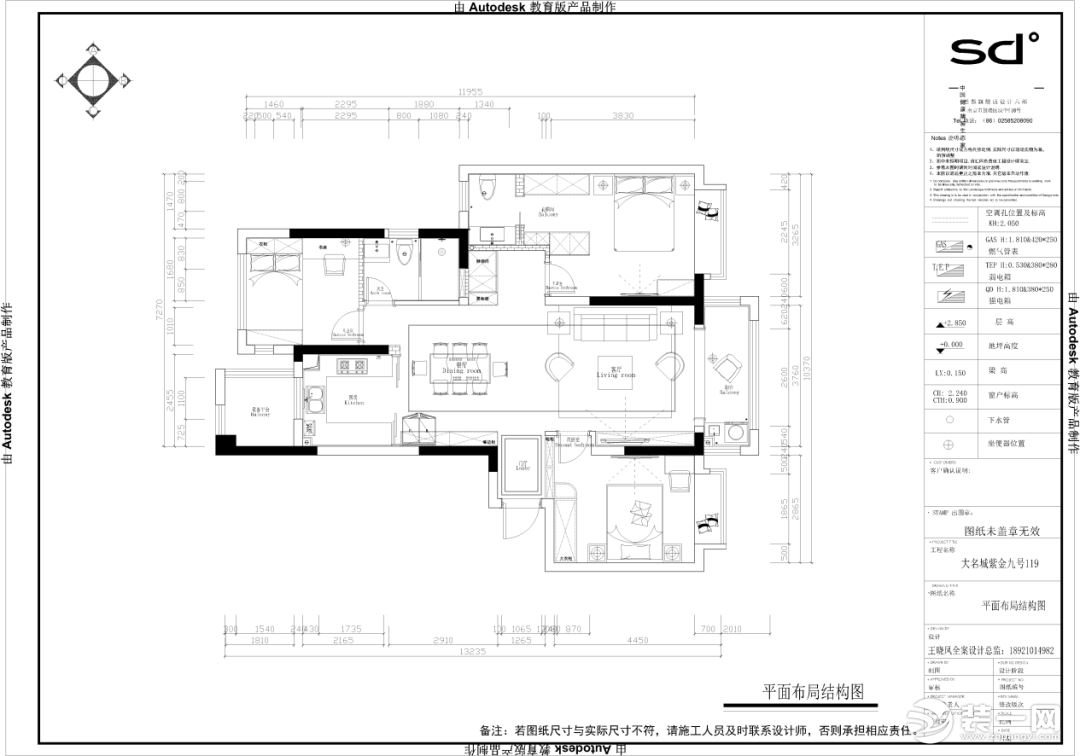 大名城紫金九号户型图