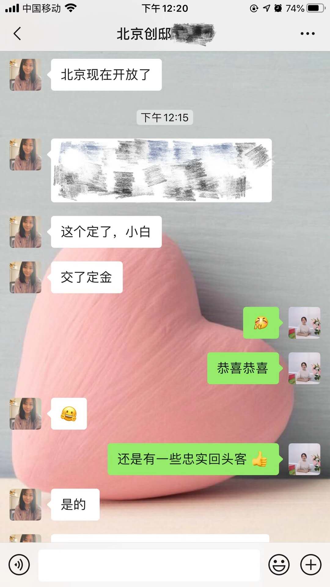 北京创邸装饰喜签单