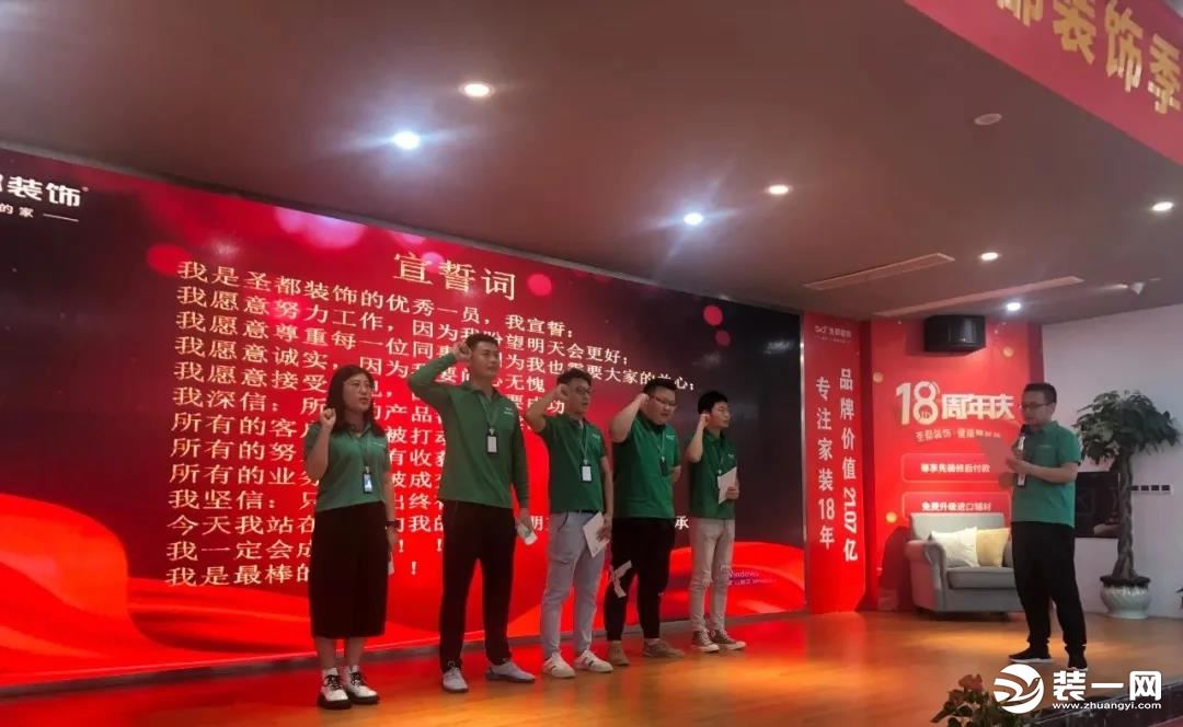 南京圣都装饰2020年第四季度表彰大会圆满举办!