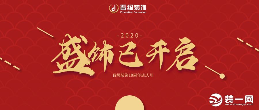 百战不殆|沈阳晋级装饰9月全员启动大会 圆满结束