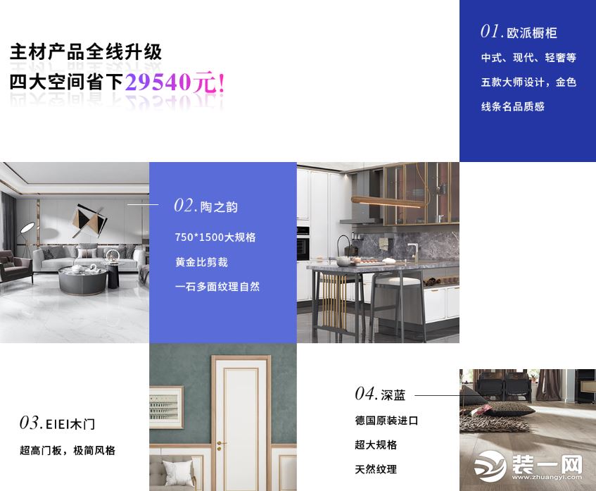 919秋季新品大秀，进口品质迭代升级