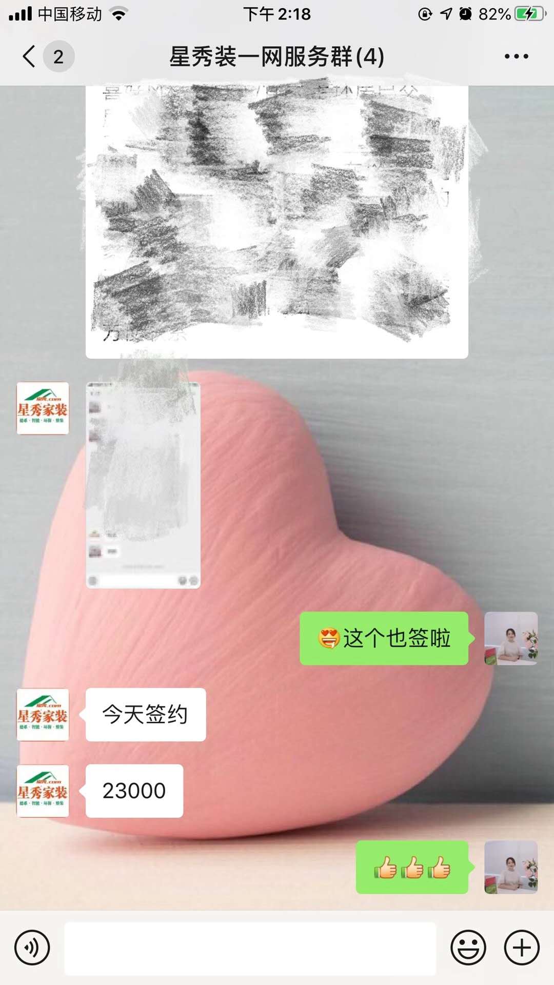 北京星秀家装