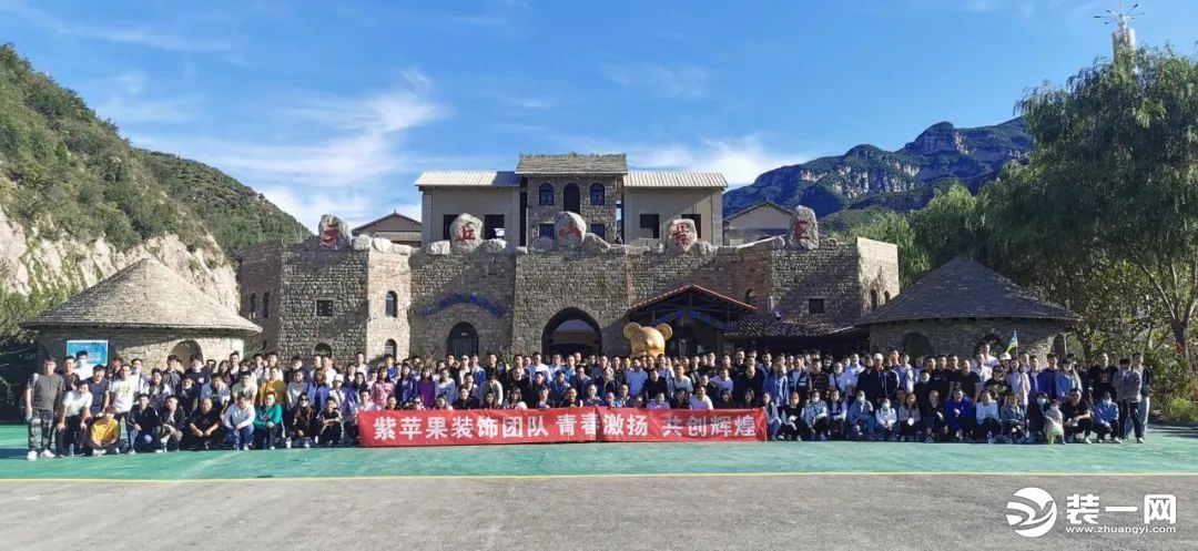 太原紫苹果装饰团建活动