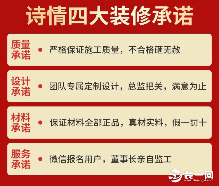 重庆诗情装饰壕派1000万装修补贴，仅限重庆主城区68名