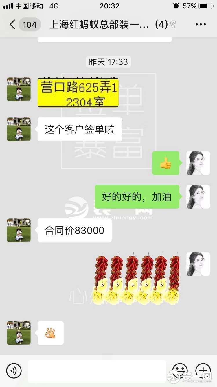 上海红蚂蚁装饰公司签单成功 一家优秀的装饰企业