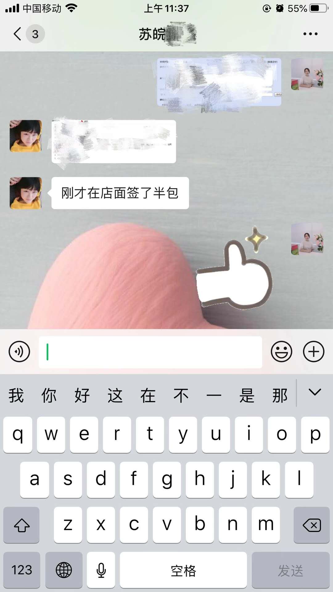 北京苏皖工长俱乐部