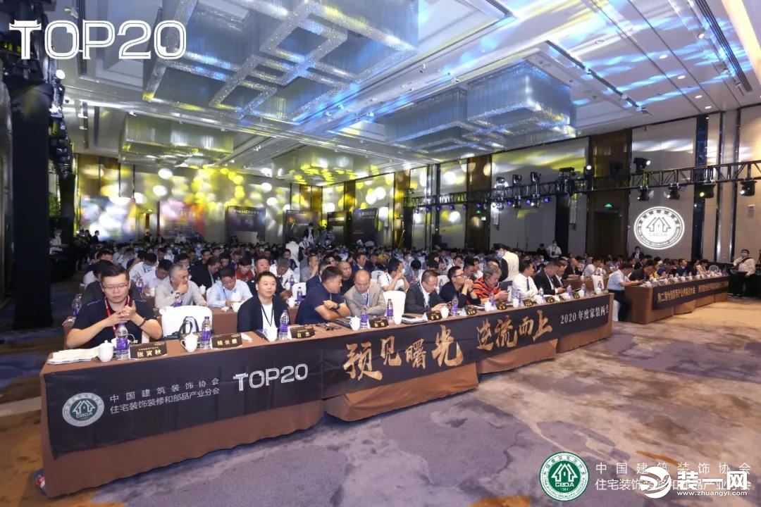  T20峰会现场