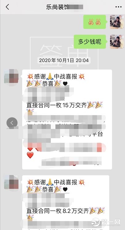 重庆乐尚装饰公司签单成功 温馨漂亮的爱家装修公司