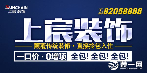 沈阳装修公司哪家好