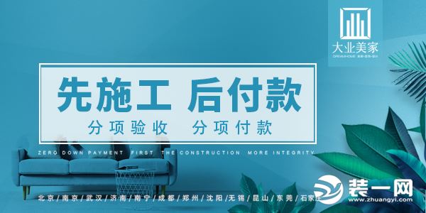 沈阳装修公司哪家好