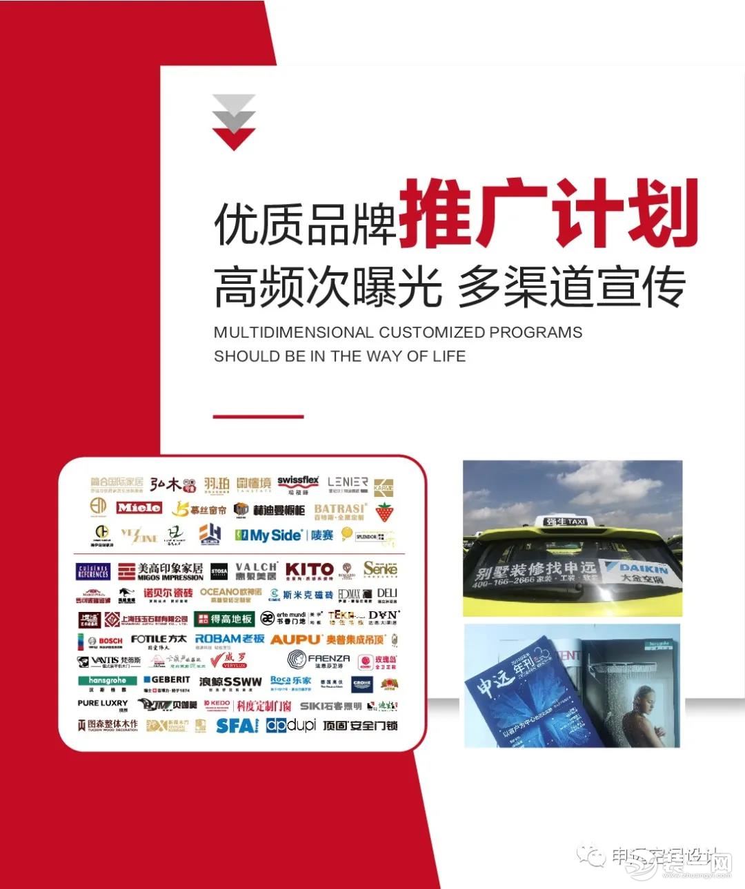 2021上海申远集团合作企业招商大会，等的就是你!