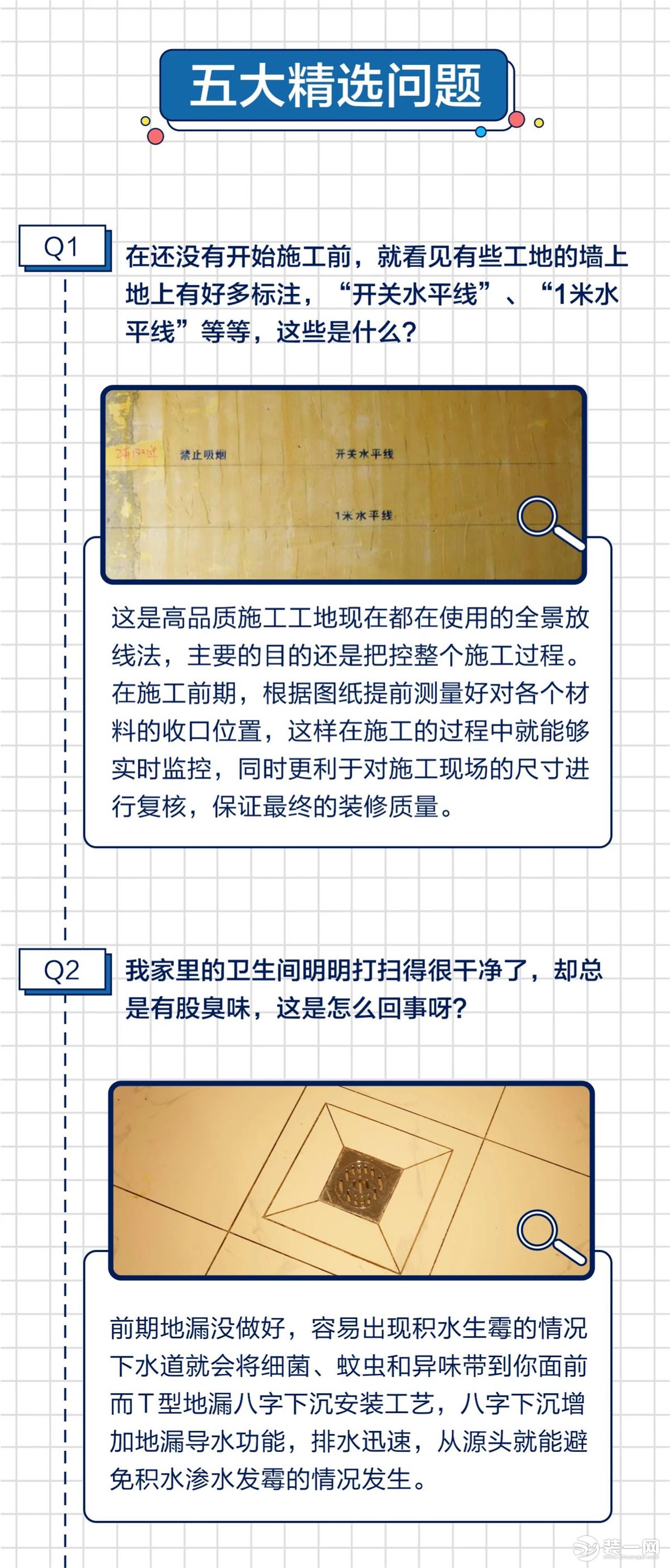 贵阳喜百年装饰宣传图