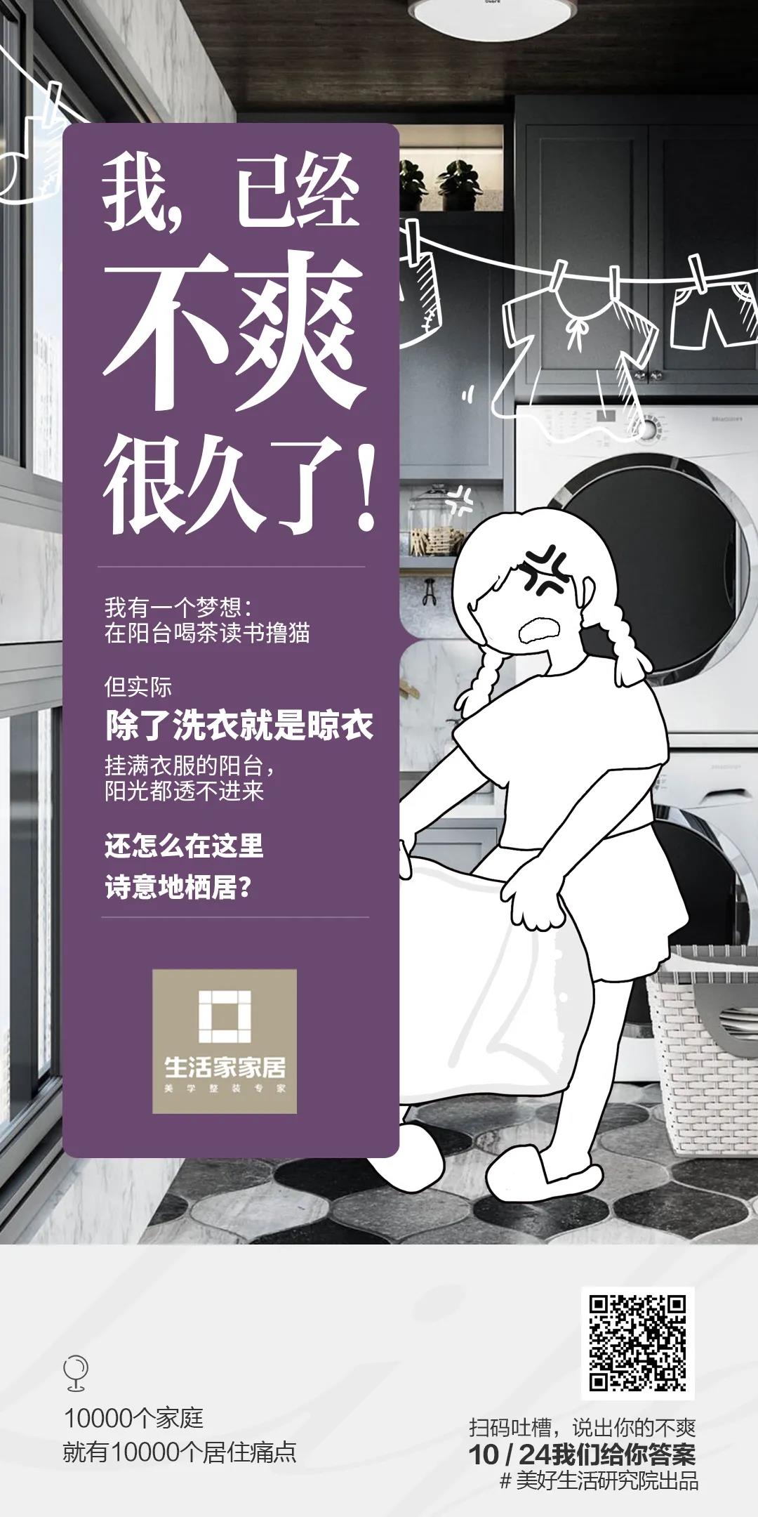 「美好生活研究计划」