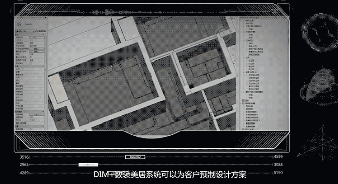 DIM+系统快速生成报价