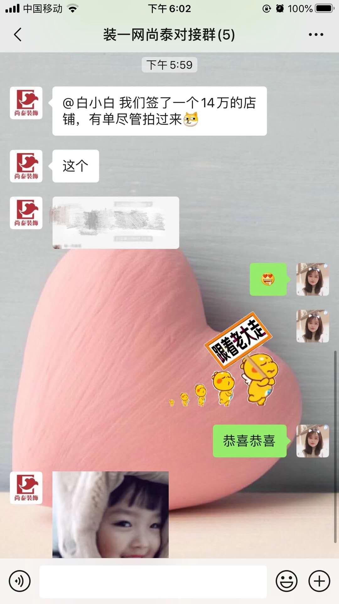 深圳尚泰装饰