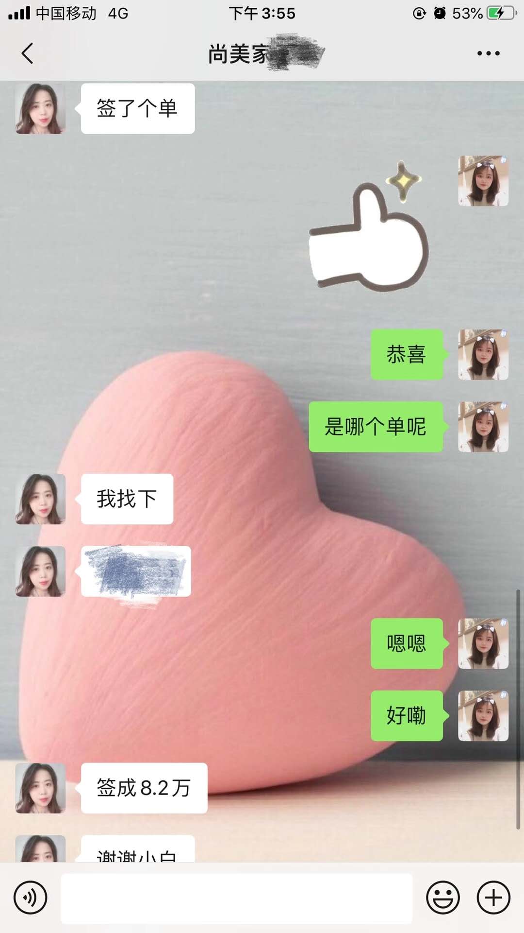 成都尚美家装饰